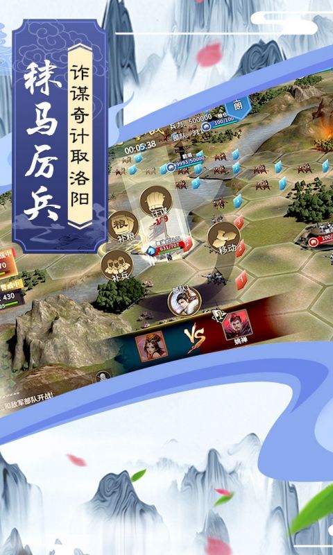 墨三国手游