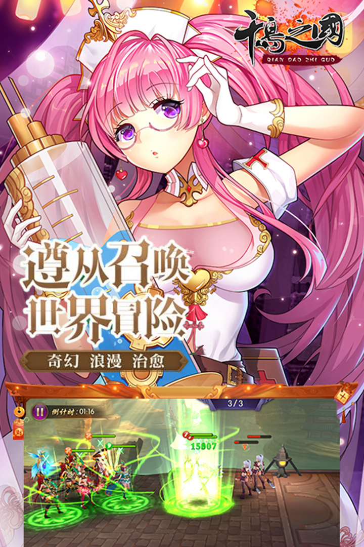 千岛之国手游