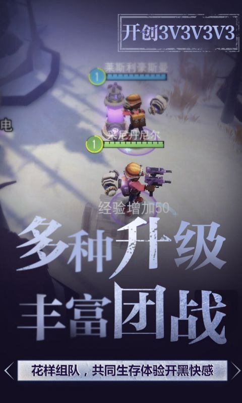 迷雾求生手游