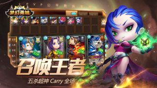梦幻甬城手游