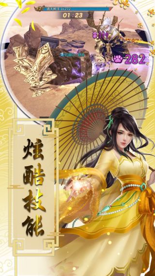 盛世大唐BT超V版修仙传手游