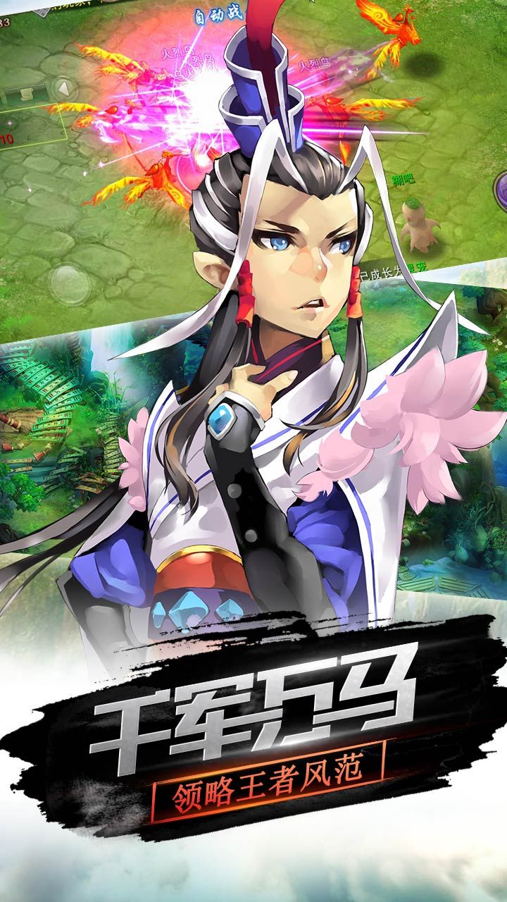 仙境物语H5手游
