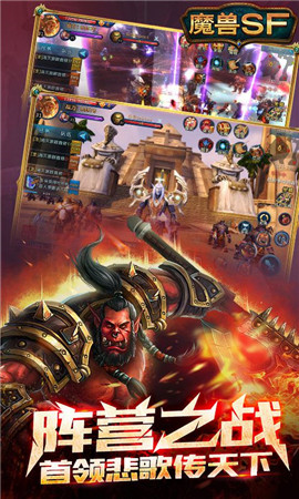 魔兽纪元手游