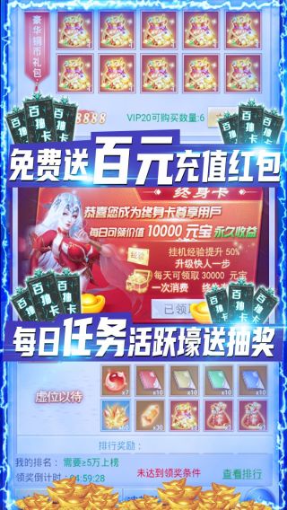 剑灭逍遥BT送1888红包劵手游