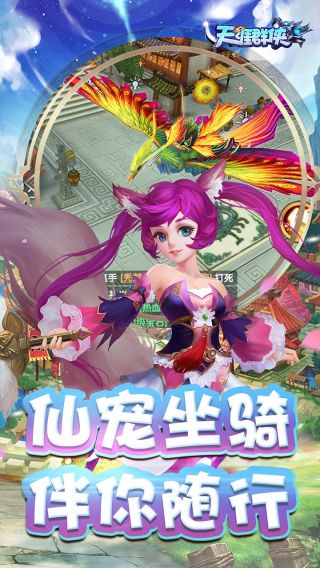 天涯群侠手游