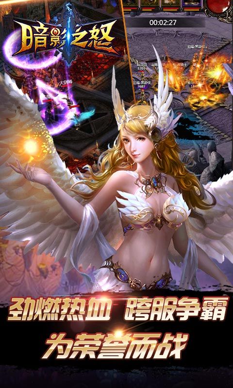 暗影之怒H5手游