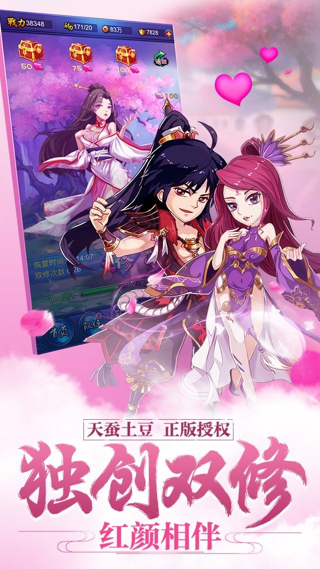 新大主宰OL手游