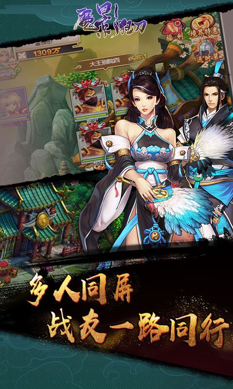 新版魔影狂刀手游