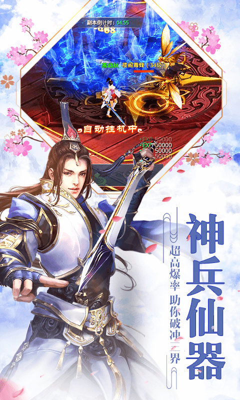 仙境情缘手游