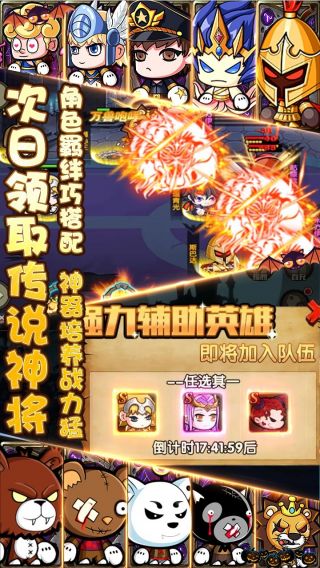 联盟契约BT送神将百抽手游