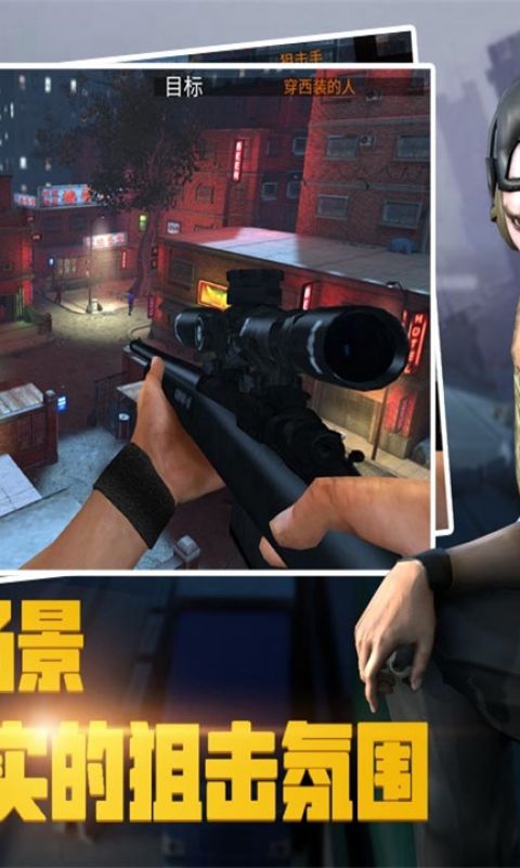 荣耀狙击手游