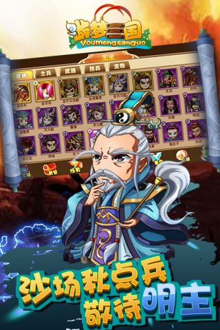 游梦三国BT手游