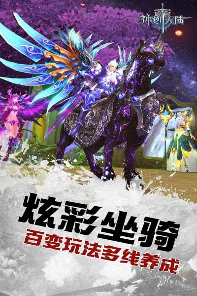 神创大陆商城版手游