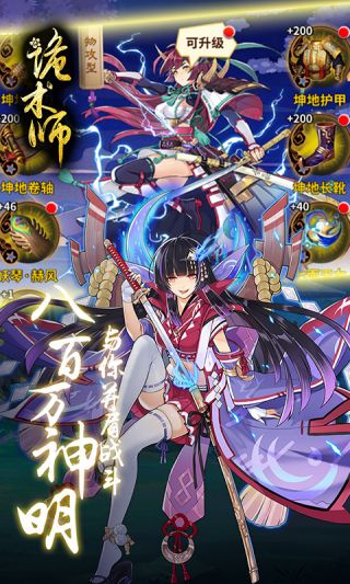 诡术师手游