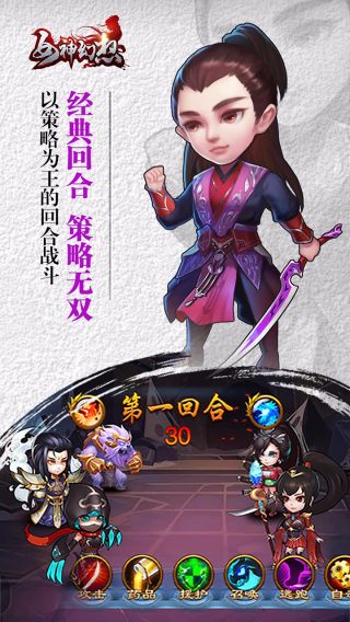 女神幻想手游