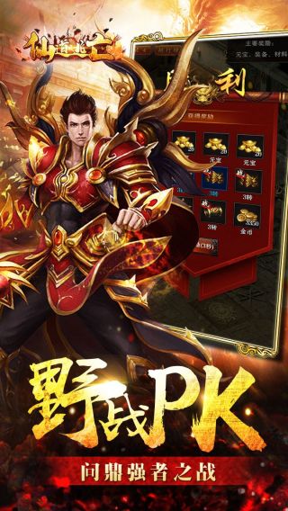 仙道逃亡GM版手游