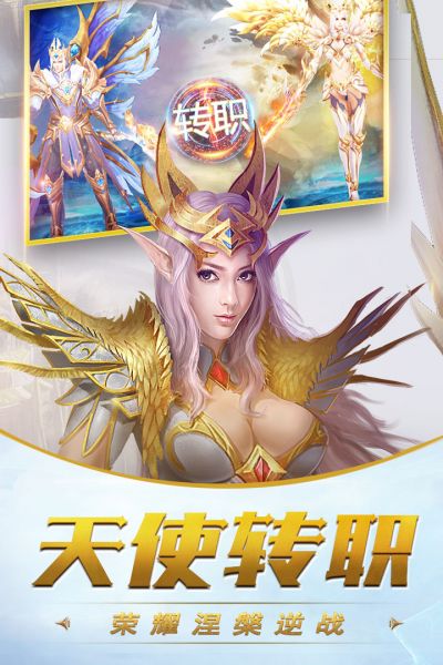 战火纪元BT手游