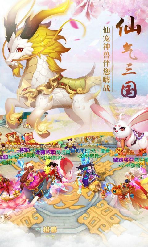 三国志幻想大陆日月同辉红包手游