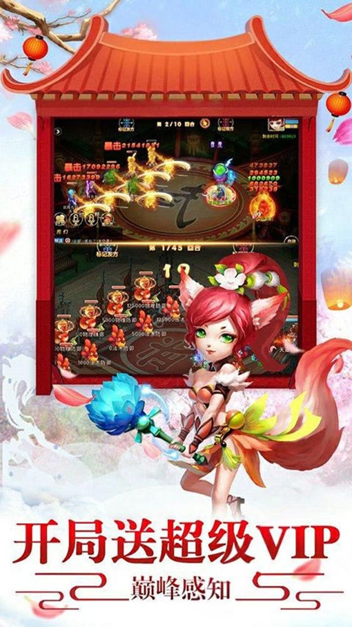 嬉游记BT版手游