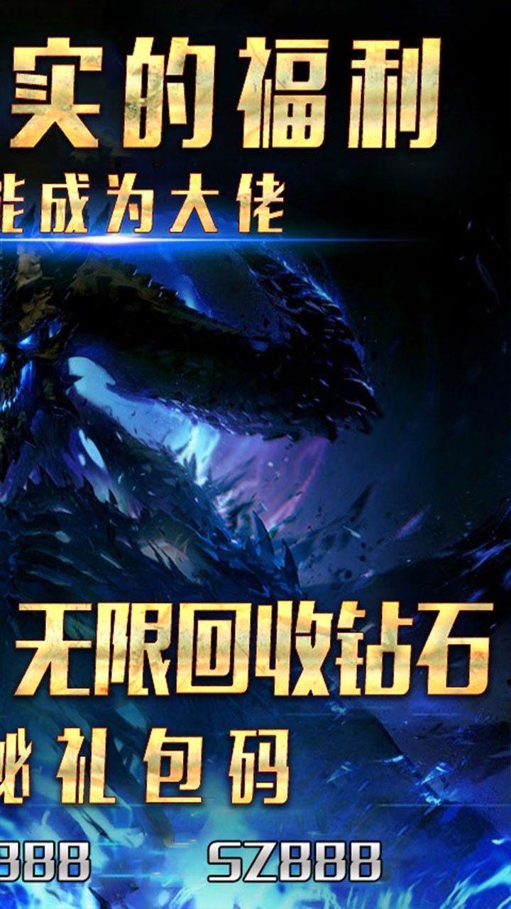 无境之城BT送神器手游