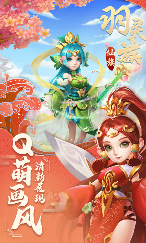 古城守卫手游