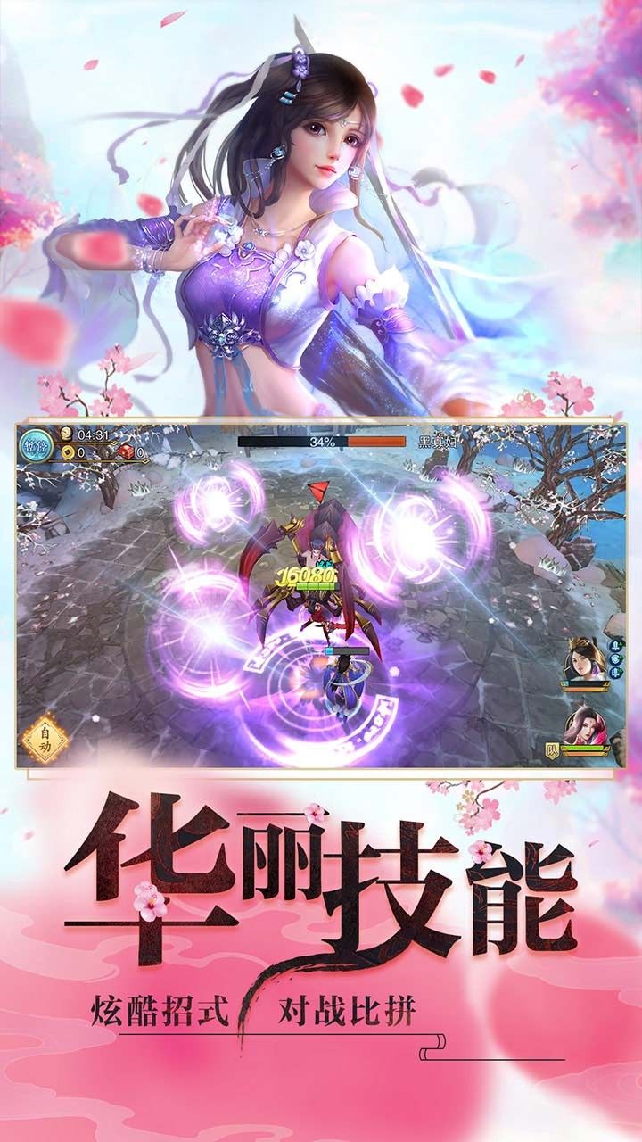 睡袍女汉子手游