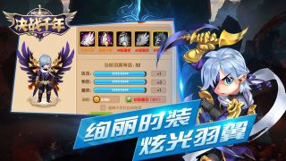 决战千年白虎传奇手游