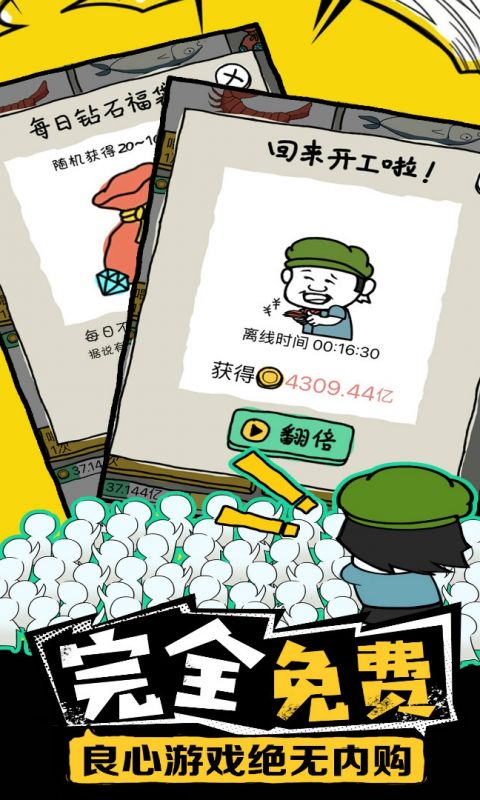 皮皮虾传奇手游