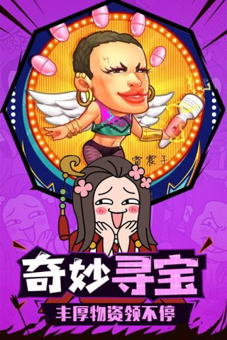 有妖气三国星耀版手游