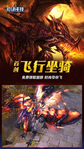 魔法王权手游