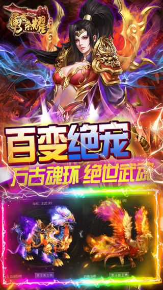 勇者荣耀BT每日爆千充手游