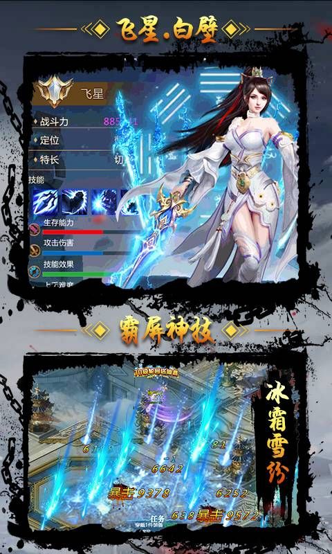 不朽修仙记超V版手游