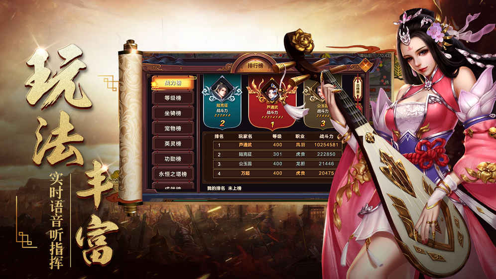 屠龙志满V手游