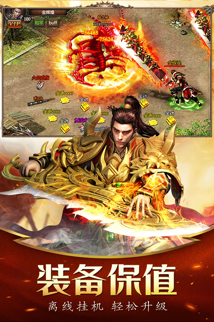决战九天手游