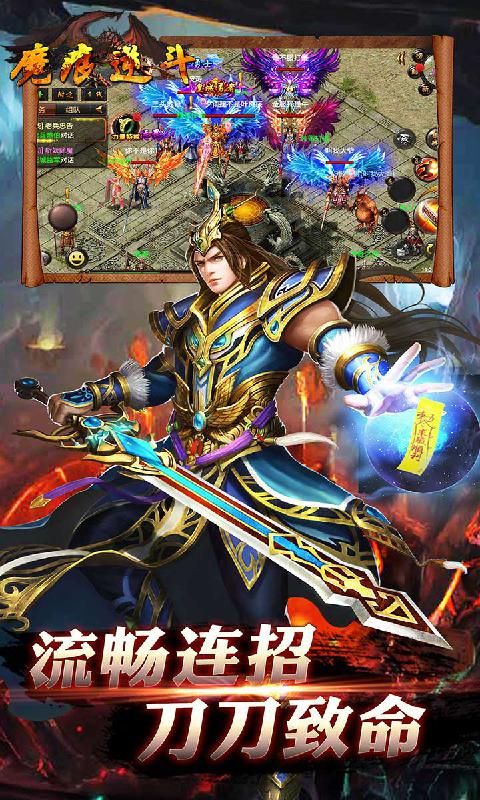 魔痕逆斗手游