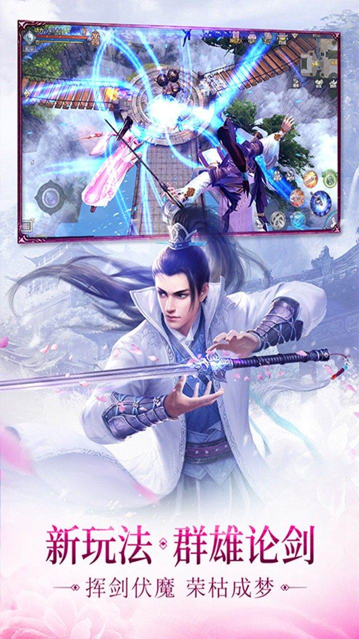 神骥Online手游