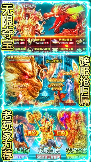 传奇国度BT天降手游