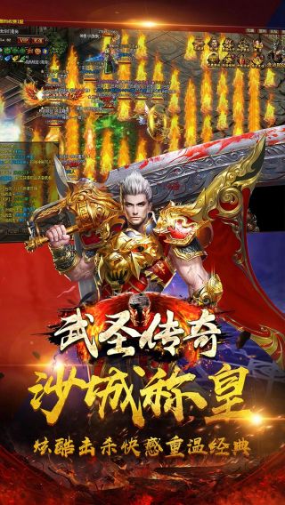 武圣传奇BT送648元充值手游