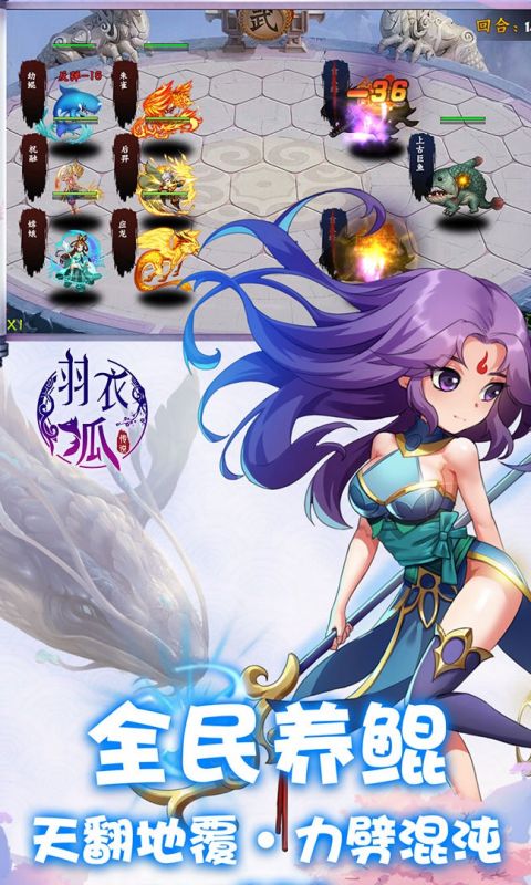 羽衣狐传说手游