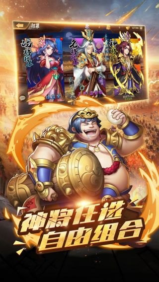 争渡三国手游