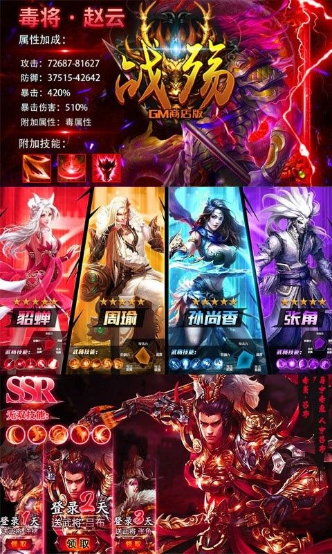 战殇BT手游