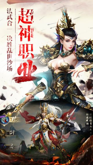 破军天下手游