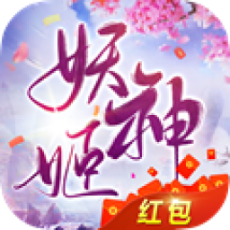 妖神姬手游