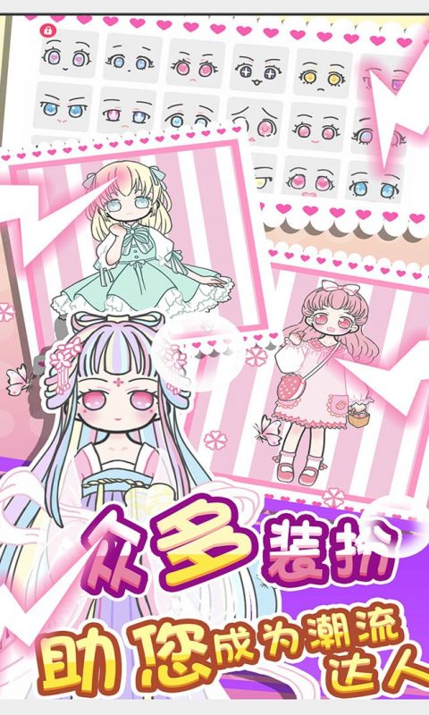 童话小公主甜心校园美发屋手游