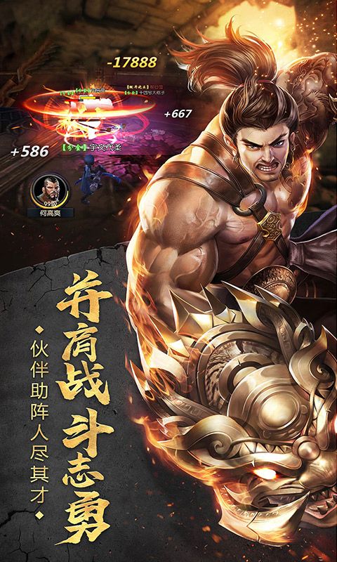 地鼠传奇BT手游