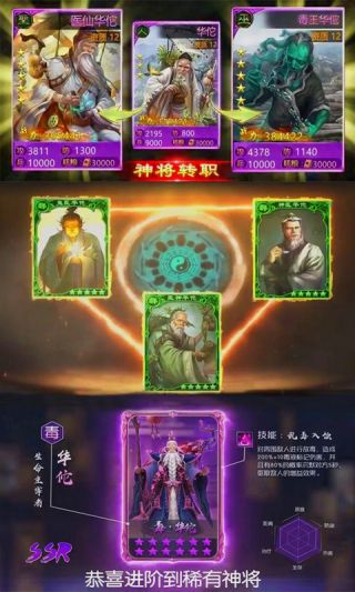 怒三国放置版手游