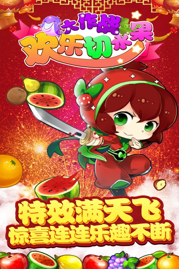 水果大亨手游