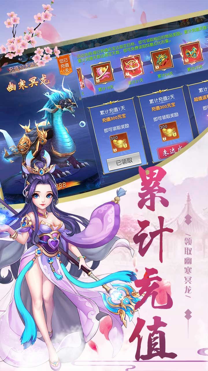 洪荒仙侠手游