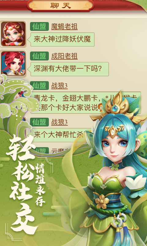 古城守卫手游