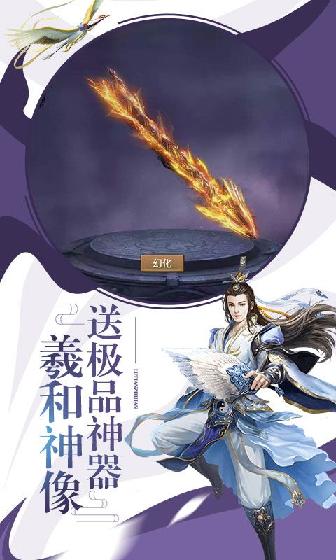 剑雨江湖星耀版手游